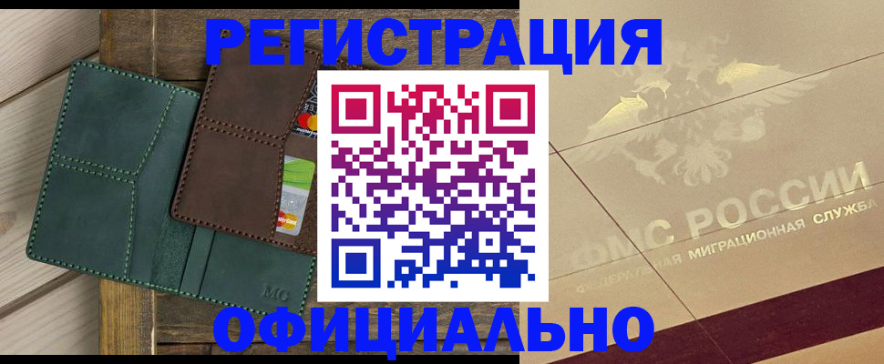 временная регистрация госуслуги в Рудне